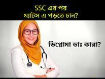 MATS কি এবং কেন পড়বেন? - RCIT Solution MATS কি এবং কেন পড়বেন