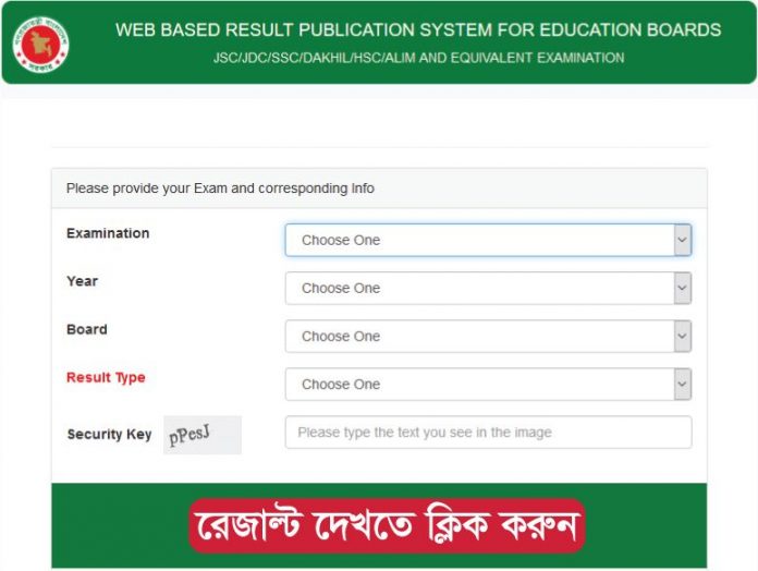 SSC Result 2020 Date Bangladesh Board educationboardresults