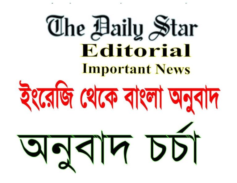 editorial daily star and transformation of sentences